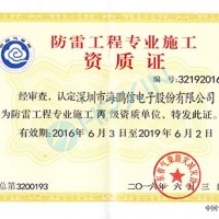 To celebrate the company to obtain anti-surge construction professional qualification